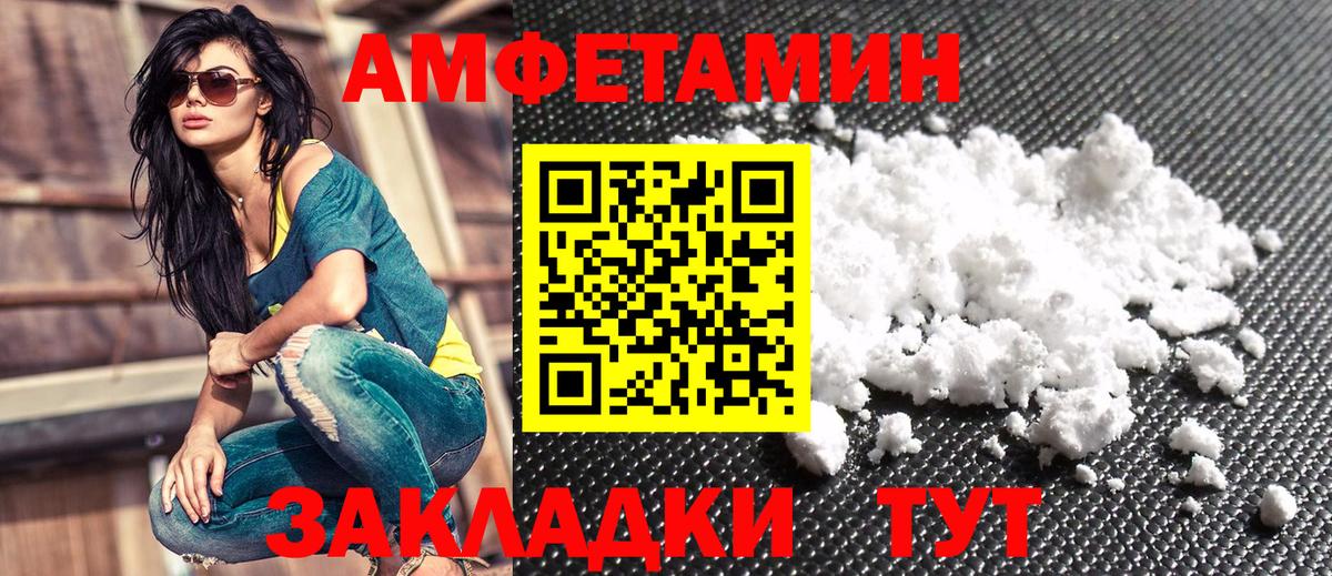 Amphetamine VHQ Сегежа