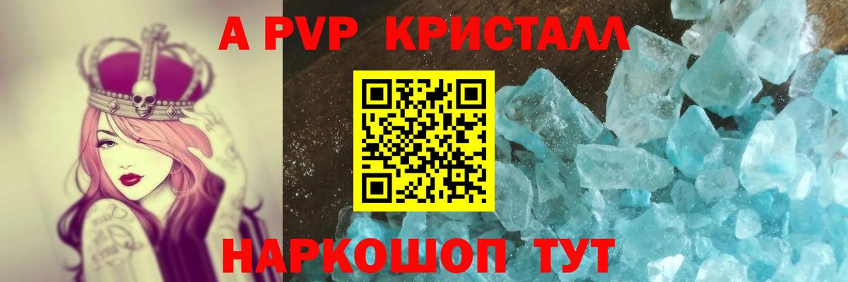 Сегежа  Альфа ПВП Соль  APVP СК КРИС  Alpha PVP Crystall  A-PVP  Вход с VPN 