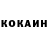 Кокаин Боливия hoizgmischt