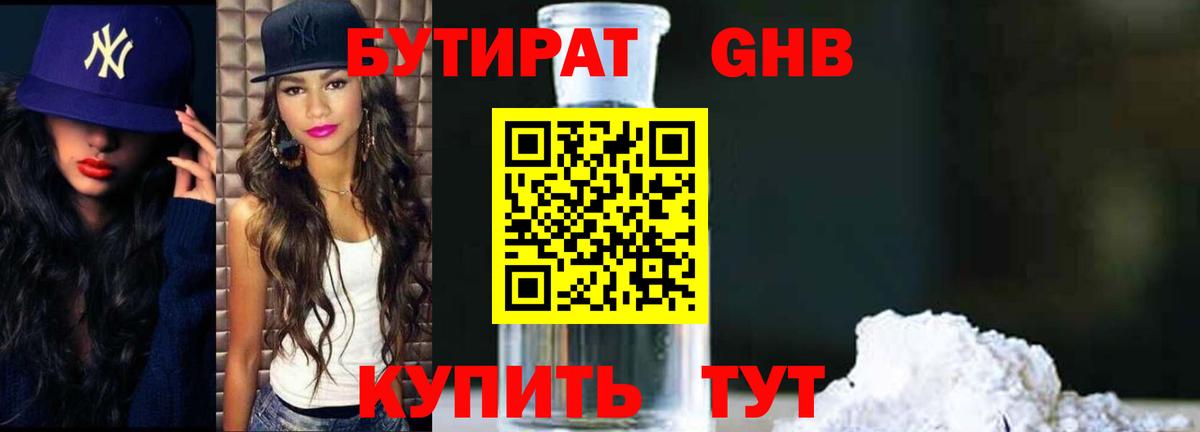 Сегежа  Бутират буратино  Вход с VPN 