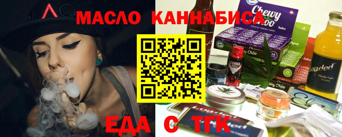 Печенье с ТГК марихуана Сегежа
