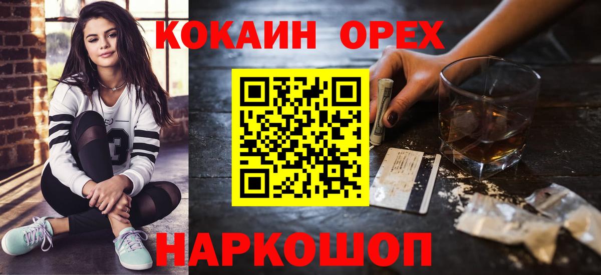 Кокаин Fish Scale Сегежа