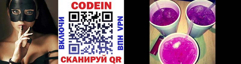 Кодеин напиток Lean (лин) Сегежа