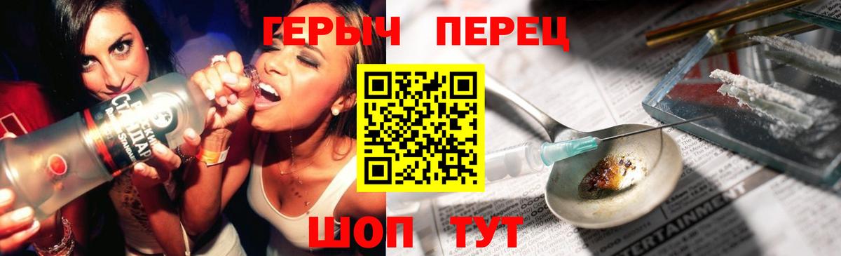 ГЕРОИН белый  Вход с VPN  Героин  Сегежа 