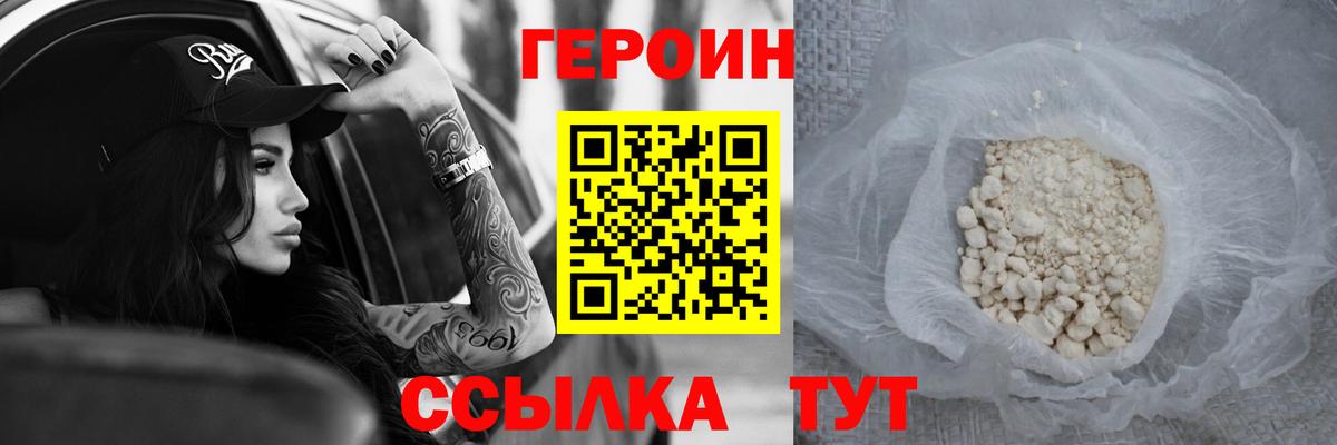 ГЕРОИН афганец Сегежа