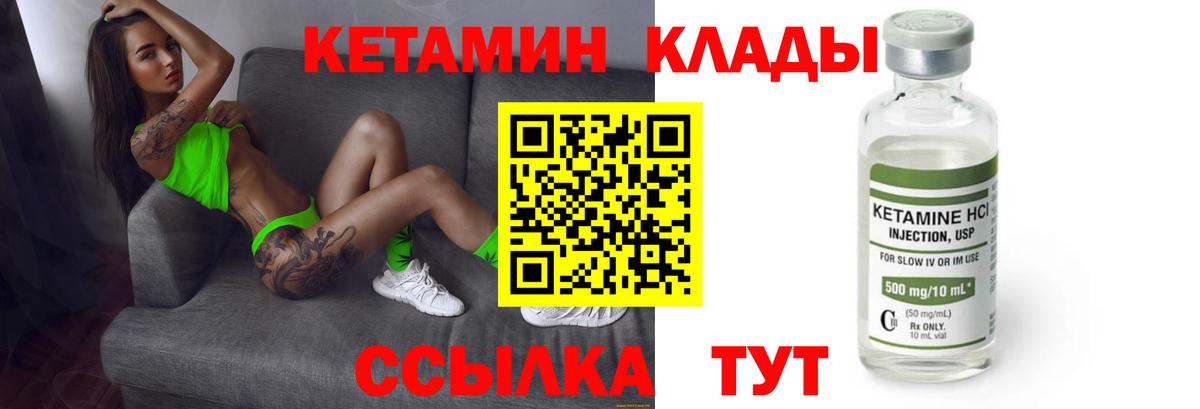 Сегежа  КЕТАМИН ketamine  маркетплейс как зайти  Вход с VPN  Кетамин VHQ 