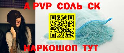 альфа пвп Мариинск