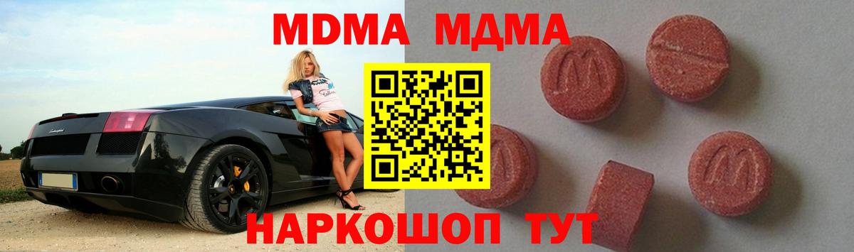 MDMA молли  Вход с VPN  MDMA VHQ  Сегежа 