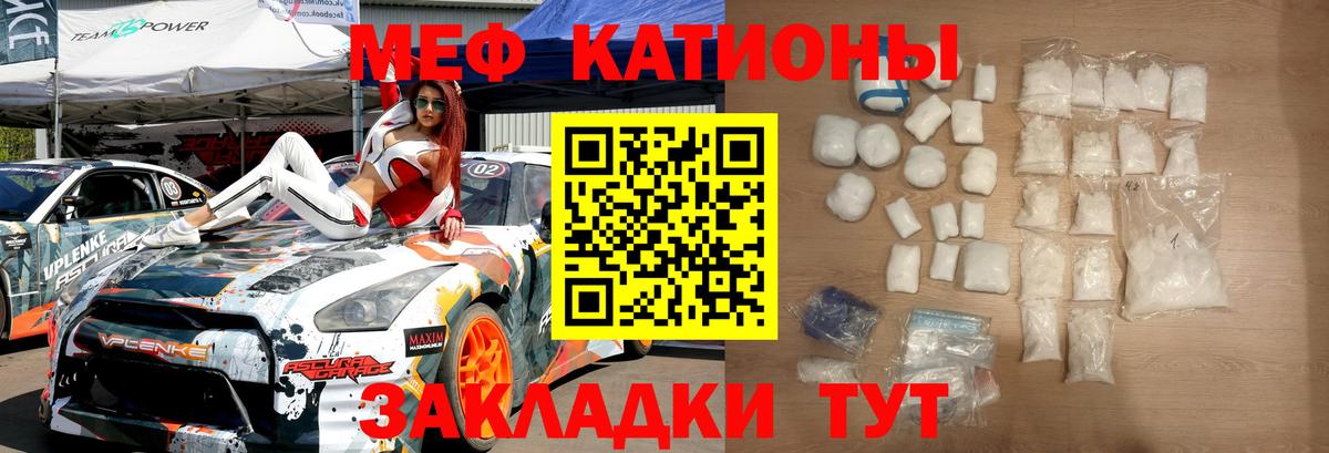 Мефедрон кристаллы Сегежа