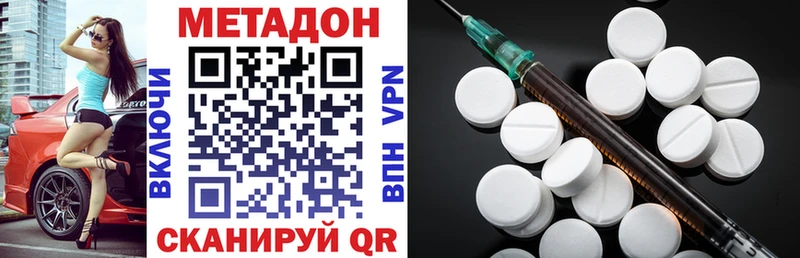 Метадон methadone  закладка  Сегежа 