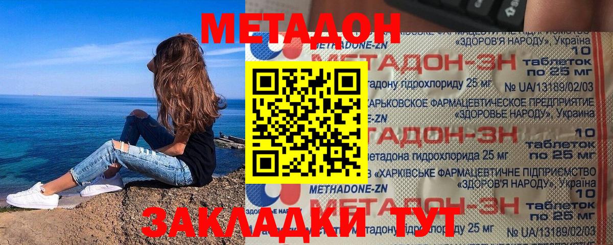 сайты даркнета какой сайт  МЕТАДОН белоснежный  Вход с VPN  Сегежа  Метадон кристалл 