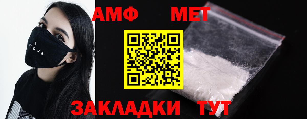 Первитин Methamphetamine  Вход с VPN  Сегежа 