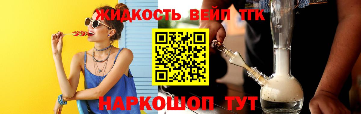 Дистиллят ТГК THC oil  Вход с VPN  Сегежа  ТГК вейп с тгк 
